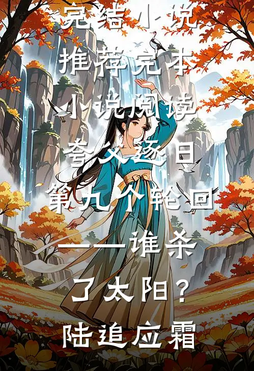 边角料女配变出租屋文学女主无删减+无广告