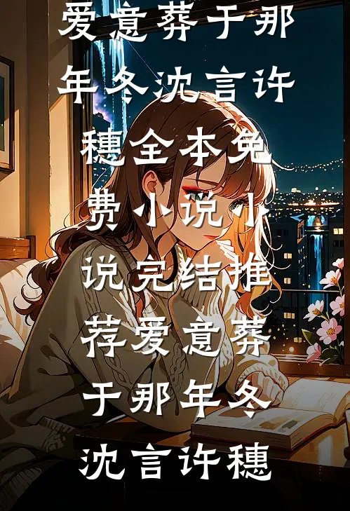 婚礼当天被人恶意别车，我直接分手热门小说