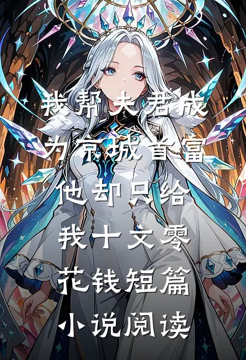 女兄弟造谣我宫寒是流产太多，可我是男人啊
