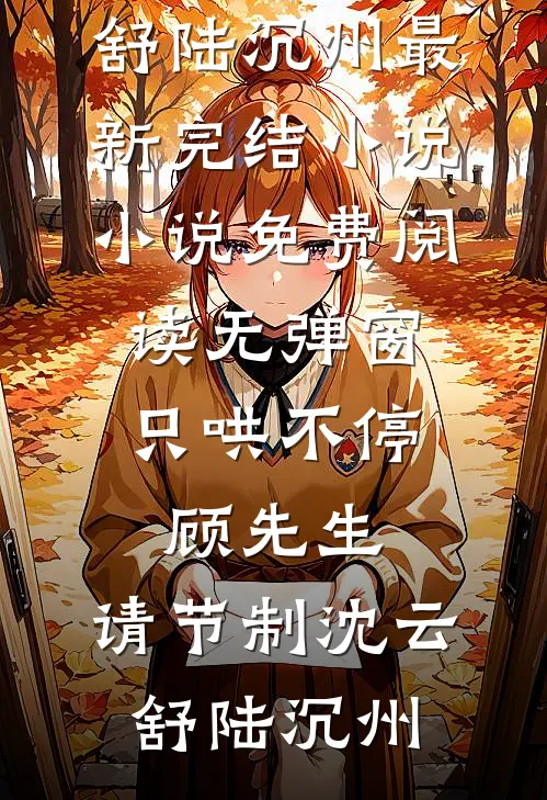 老婆生孩子那天，竹马说孩子是他的种！爽文