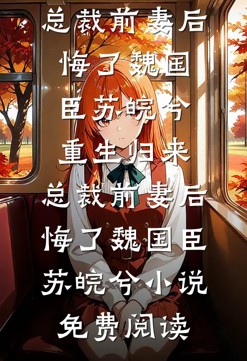 他亲手折断玫瑰