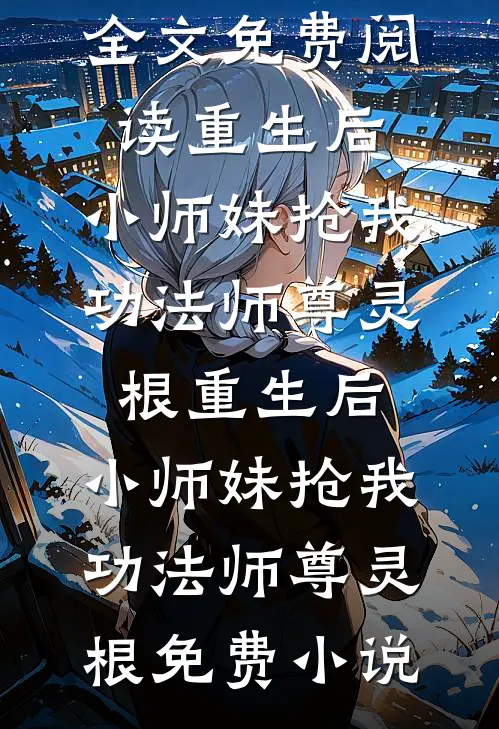 山河无恙，思念无声良心推荐