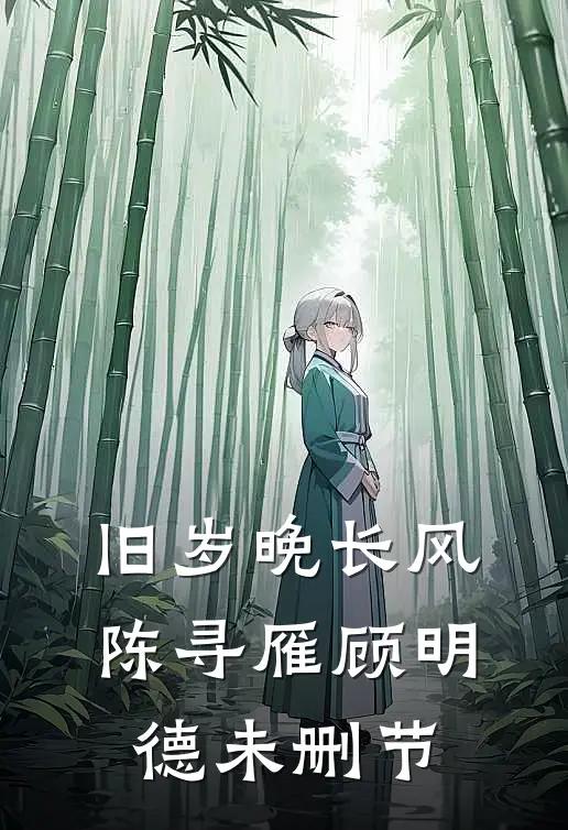 她葬礼上播放遗嘱：骨灰喂狗全文无删减