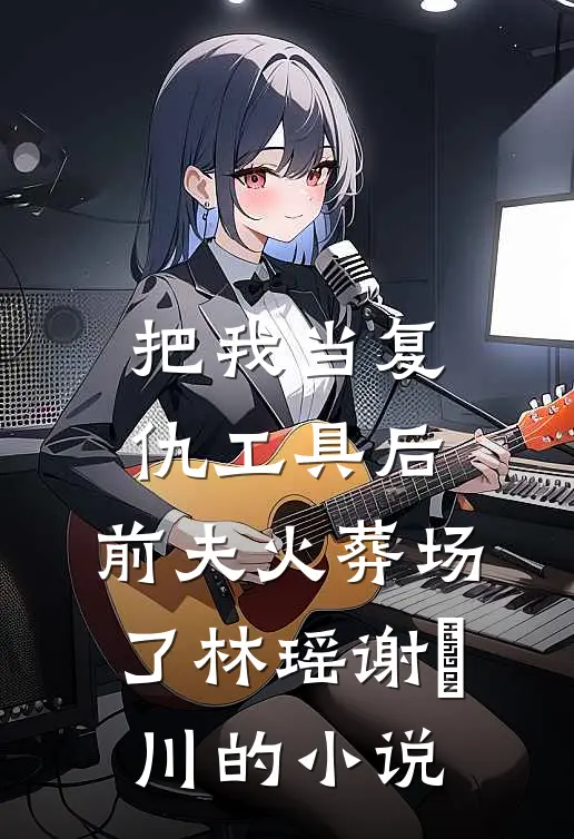 叛军围城，朕一人一马就杀穿广告+结局