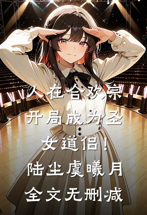 重生葬礼，我反手污蔑亲妈出轨气死外公:结局+番外