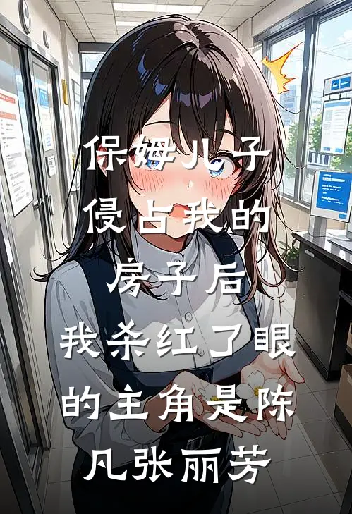 穿成顶级财阀掌权人的假冒白月光优质全文阅读