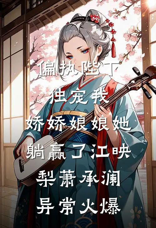 重生八零：退婚渣男嫁给最猛军官必读文