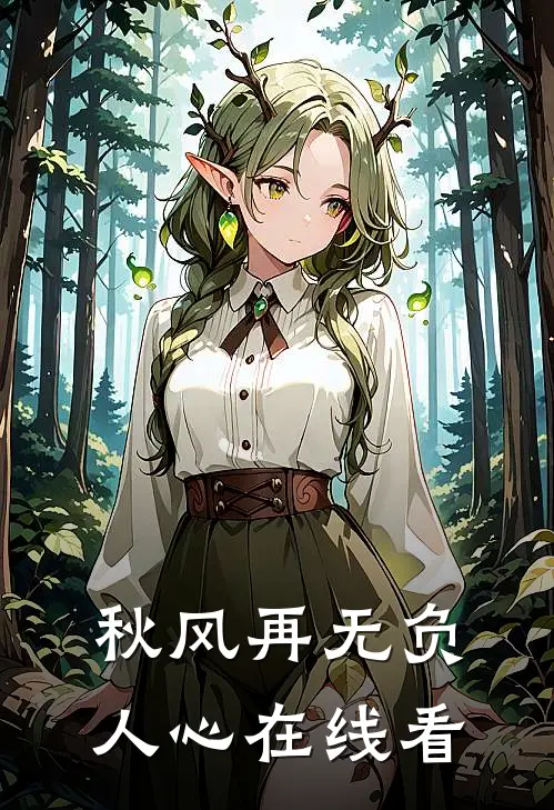 透视之千王之王结局+后续