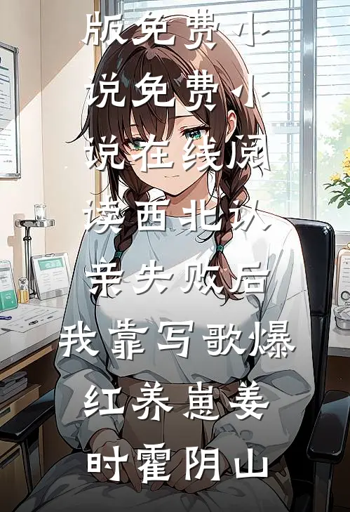大小姐的潜龙保镖