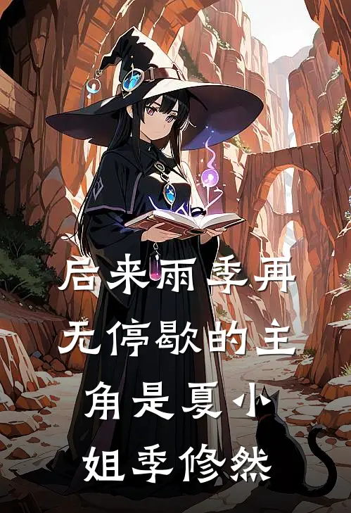 被赶深山嫁农户，糙汉老公是首富高口碑