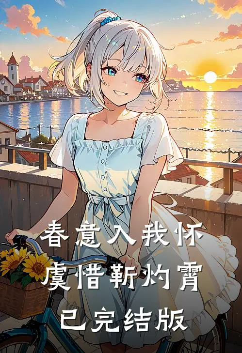 重生：我不想努力了高质量好文