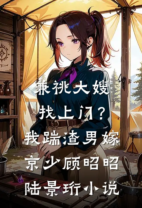 洪荒说书人，我靠说书喂饱天道:结局+番外