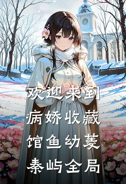 难逃！时书记他蓄谋已久！全新
