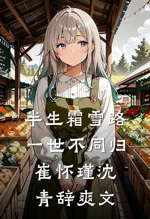 总裁独宠：他超爱少奶奶无删减+无广告