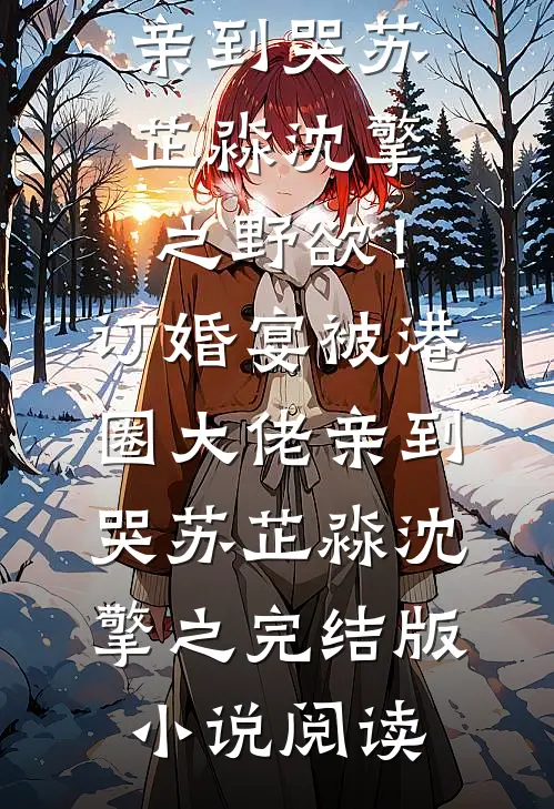 大唐之神级太子爷