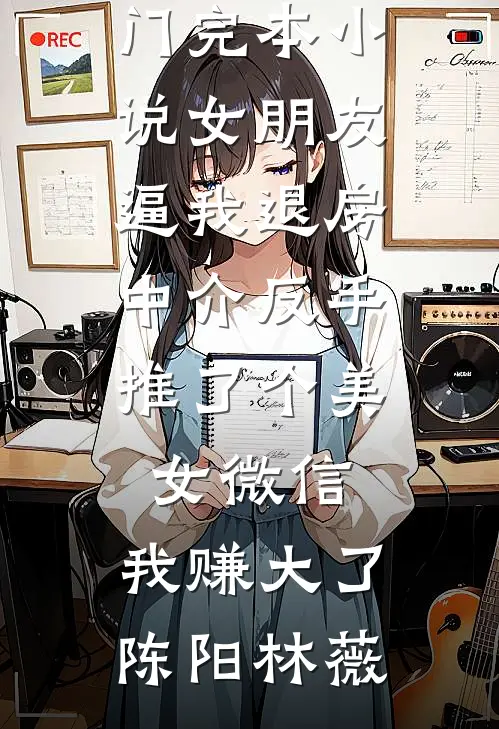 恶毒宠妃觉醒后，日日抱着帝王哭