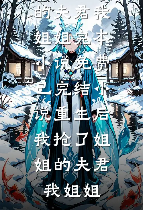 我是疯子，我装的