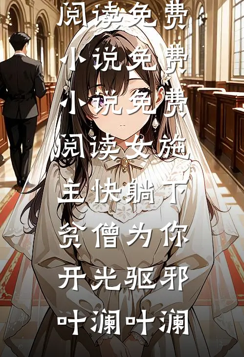 爱意随风离别意