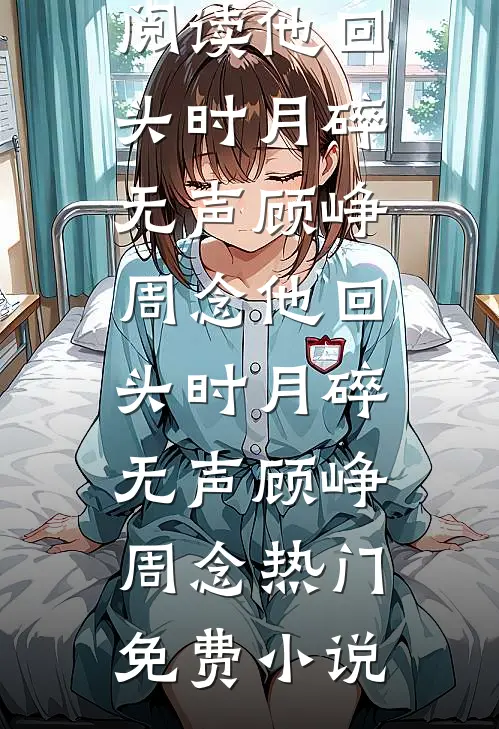 年会抽中特等奖后，公司把我辞退最完整版