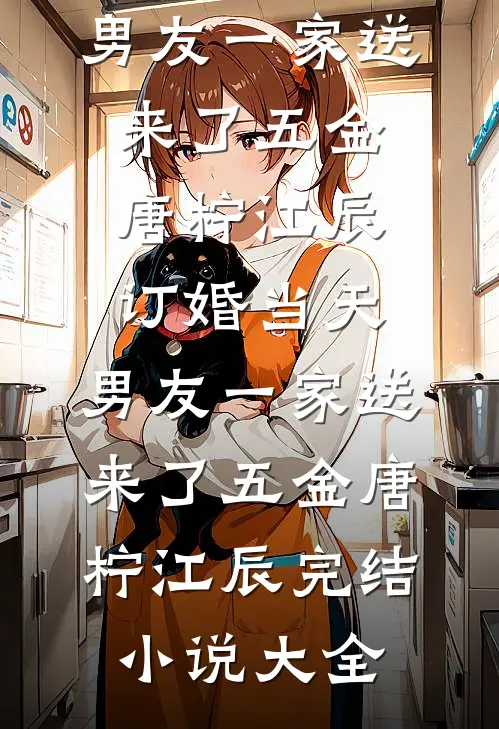 老公爱上支教白月光，我让他俩理想破产