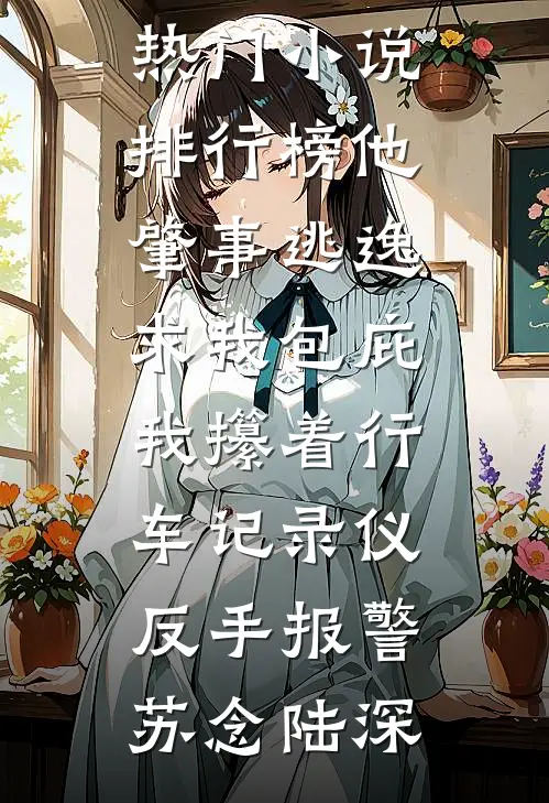 婆婆让我们和小叔子AA制装修老房，装好后她哭了
