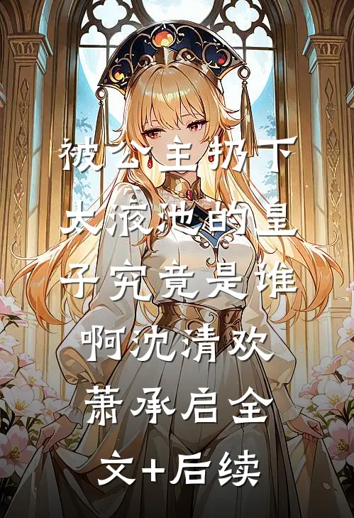 我叫武松，开局联合方腊对抗宋军