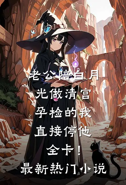妻子为初恋卖掉公司，我直接一脚踹飞优质全文阅读