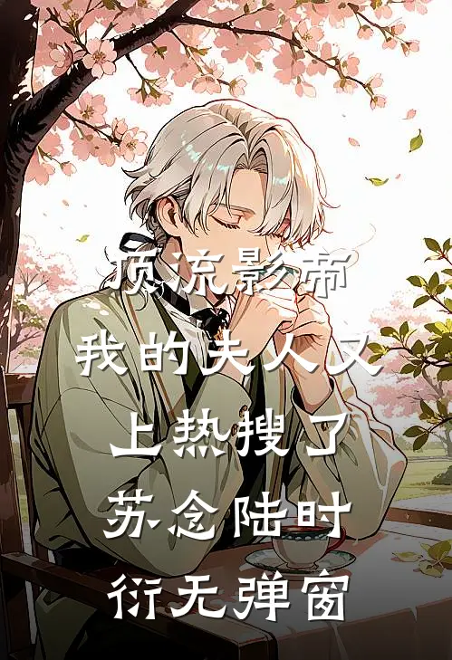 我妈被拐前就结婚了质量好文