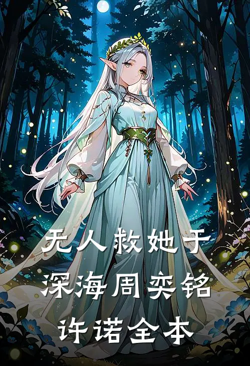 爸爸抚恤金被吞后，我杀疯了小说畅读