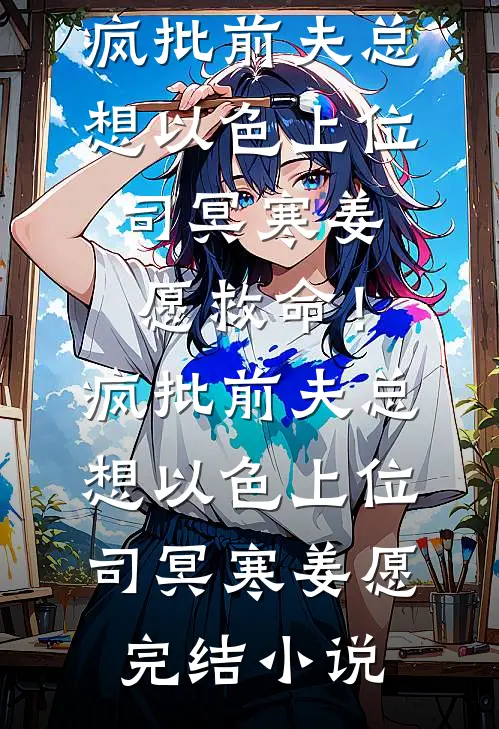 东宫辞列表