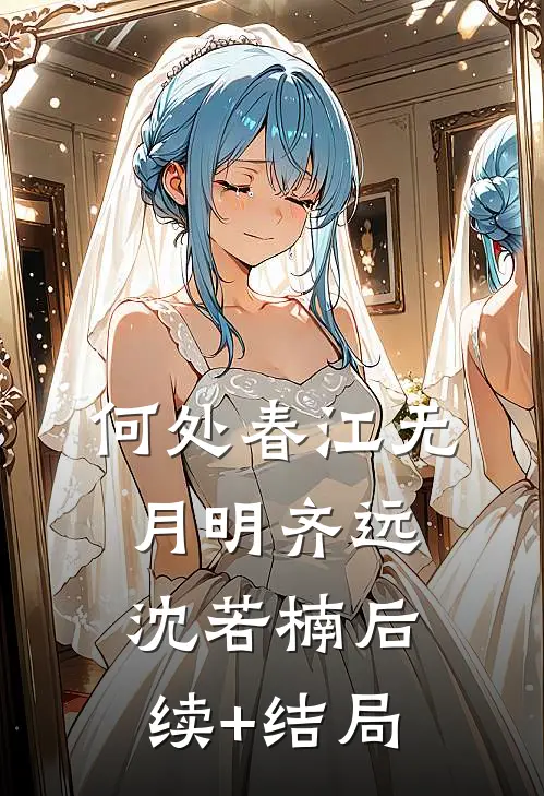 我捐肾救他命，他却把心脏给了初恋