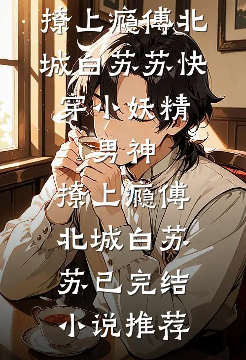开局被未知盯上，对方还能虚空锁敌