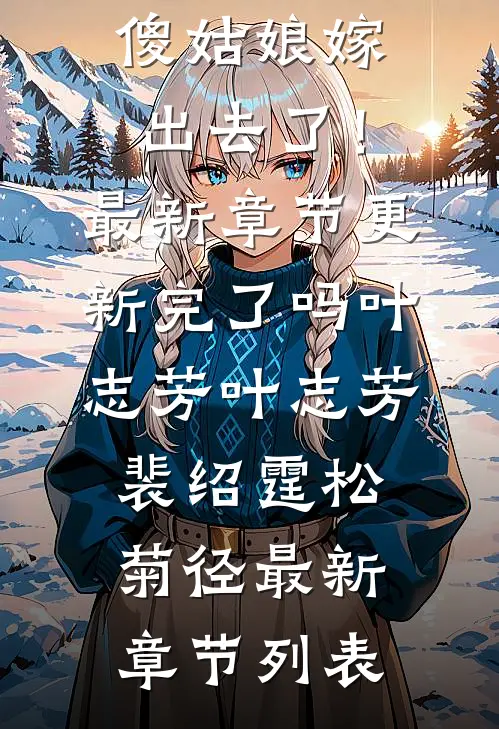 京夜浓瘾无删减版
