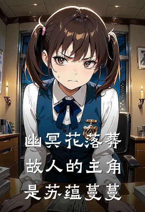 四合院转业保卫处开局罢免易中海小说在线阅读免费