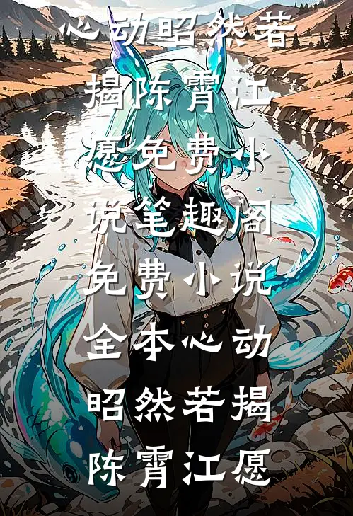 浮云吹雪世味茶前言+后续