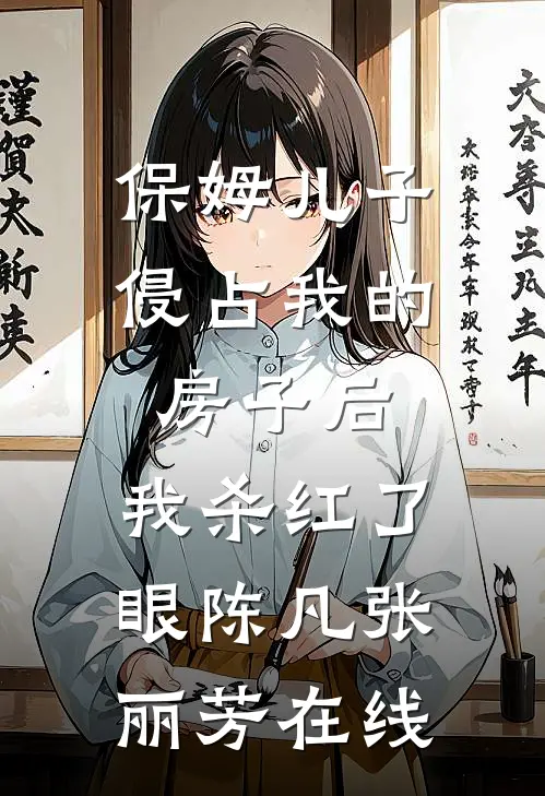 指尖清风拂然心全集