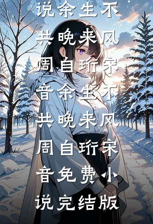 太子妃是天生孕体知乎