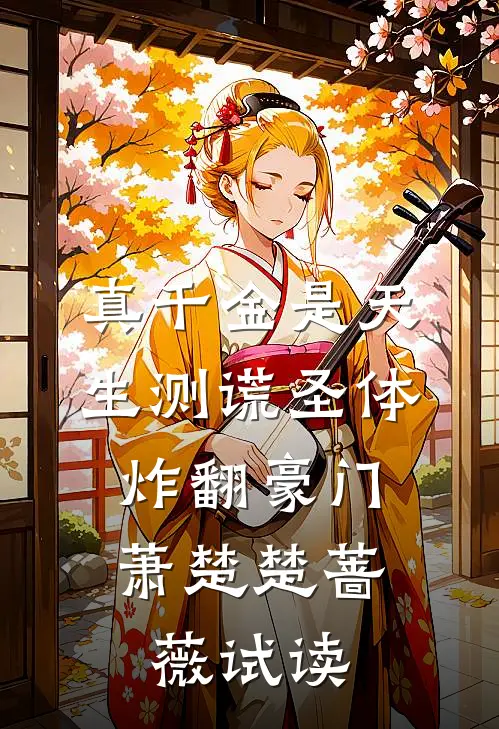 等不到共赴白头顾以城许映枝全文+免费