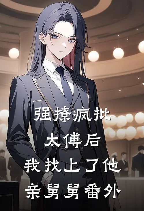 被妻子背叛后，我杀疯了全文免费