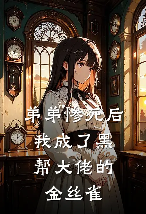 名义：红色接班人，走向权力巅峰畅销巨著