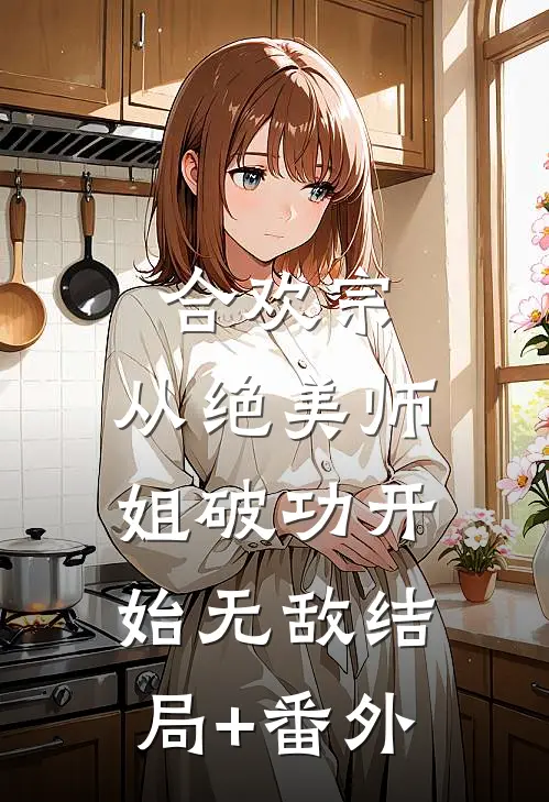 爱似枷锁