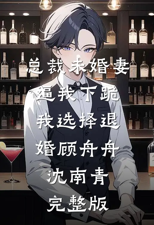 真千金跑路后，全天下给我当工具人结局+番外