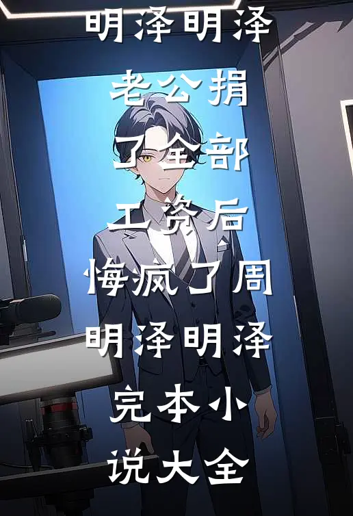 订了200间套房后，未婚妻让前台把我赶出酒店