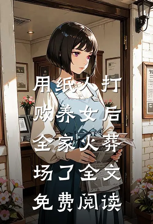 烟火照影尚觉浅