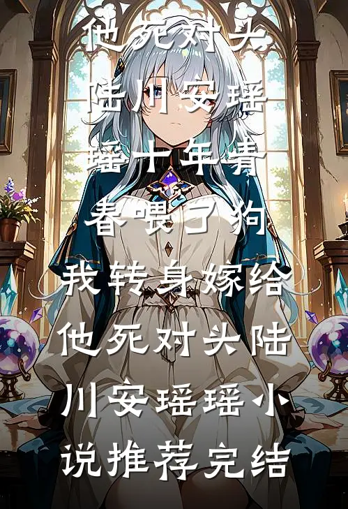 七零：趁我青涩糙汉哥哥想玩养成免费