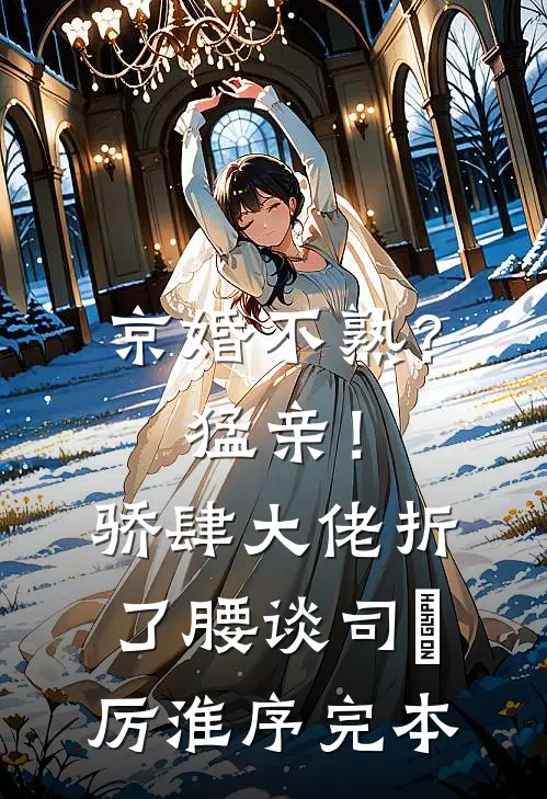 19岁卷王月嫂，炸翻豪门育儿圈知乎