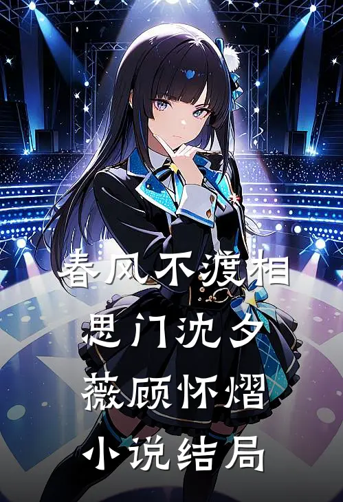 我把自己弄丢后，爸妈才想起爱我小说全文免费阅读