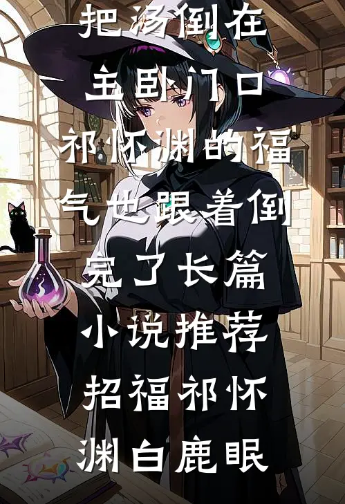 爱已过期，余生不见全集