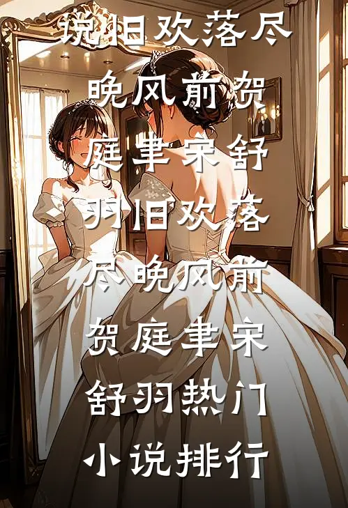 弃婴开局？我反手养全家致富全文无删减