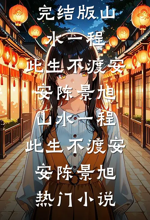 师尊，徒儿冒犯了畅销巨著
